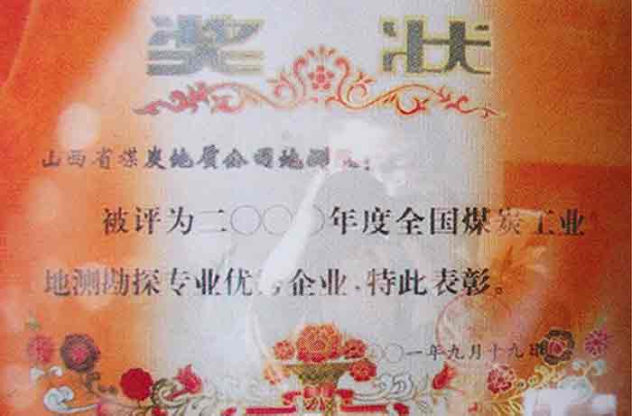 優(yōu)秀企業